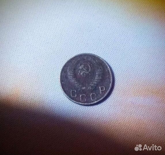 Монета 10 коп. 1948года СССР