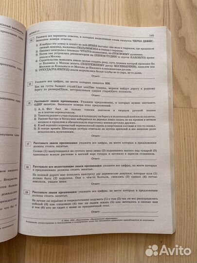 ЕГЭ русский язык 2024 Цыбулько Дощинский