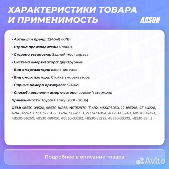 Стойка амортизационная - Ultra SR зад прав