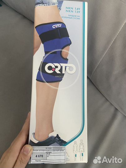 Бандаж на колено