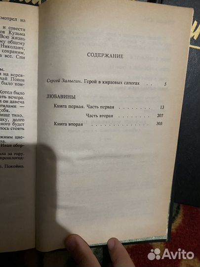 Собрание сочинений Шукшин