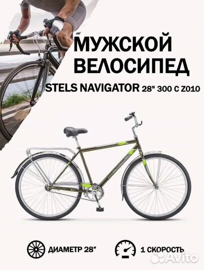 Велосипед stels Navigator 300 С 2023 20