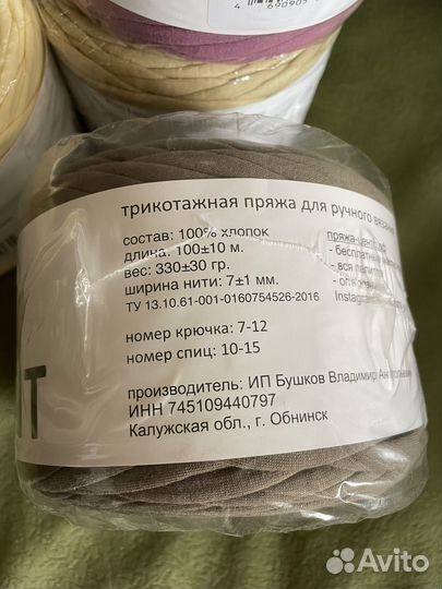 Трикотажная пряжа biskvit