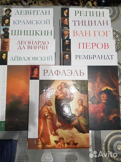 Книги серия великие художники