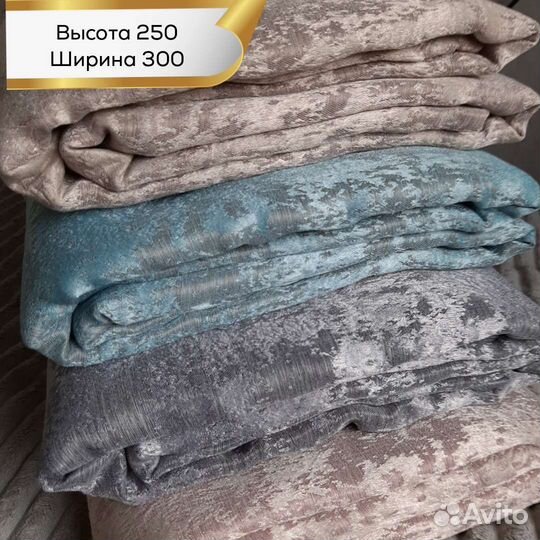 Шторы мрамор 300 высота на 250-260-270