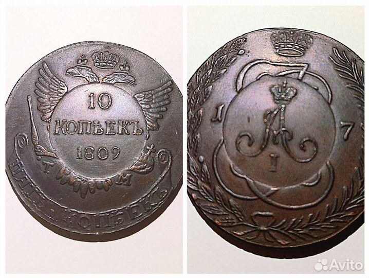 10 копеек 1809 надчекан. Копия