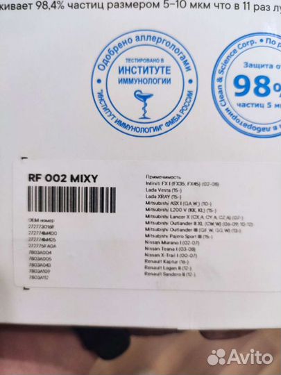 Фильтр салона и т. п