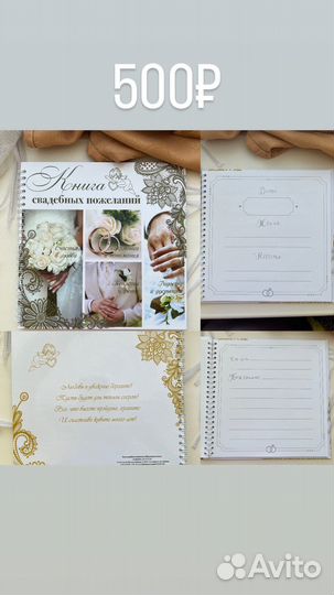 Все для свадьбы