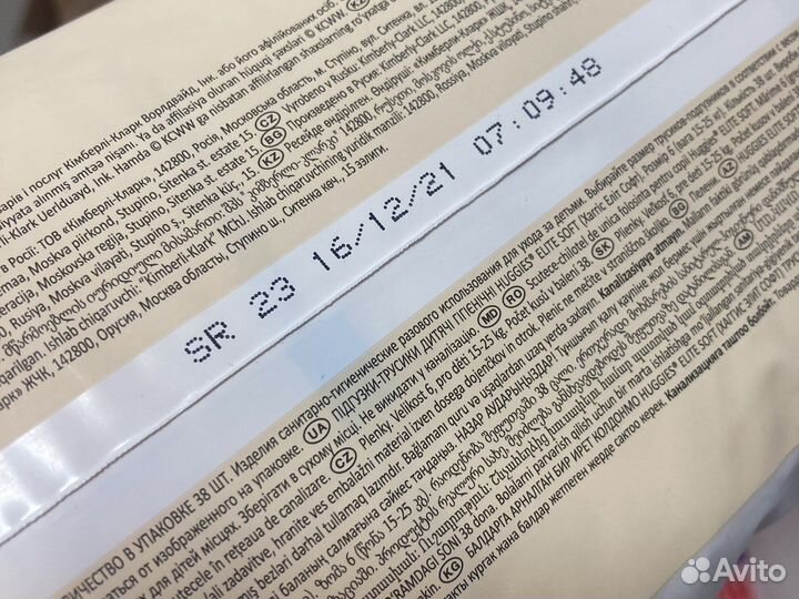 Huggies 6 трусики Huggies elite soft 6