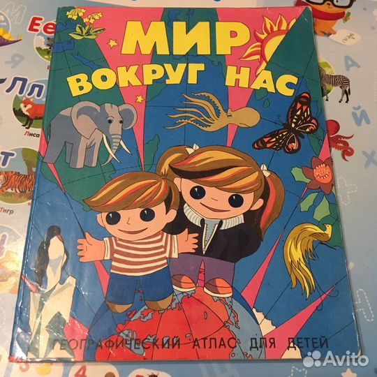 Книга журнал для детей