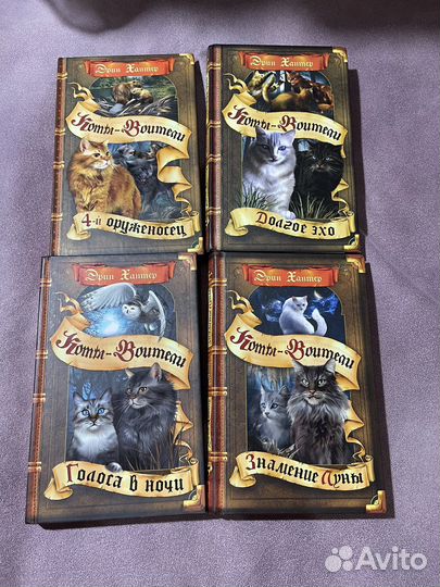 Коты воители книги циклы