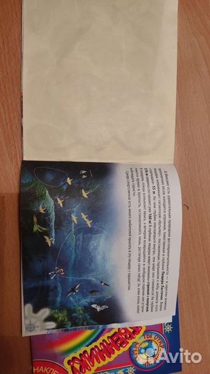 Журнал с наклейками новый, обмен