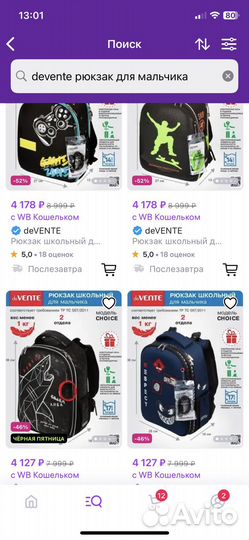 Рюкзак школьный новый Devente