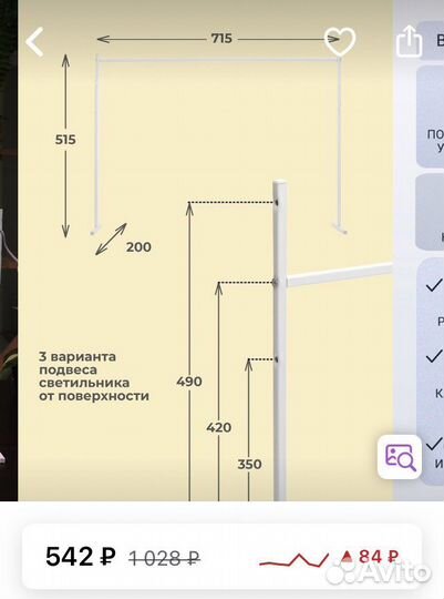 Фитосаетильник