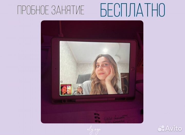 Репетитор по английскому языку