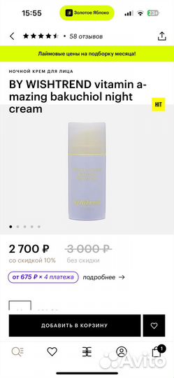 Набор уходовой косметики