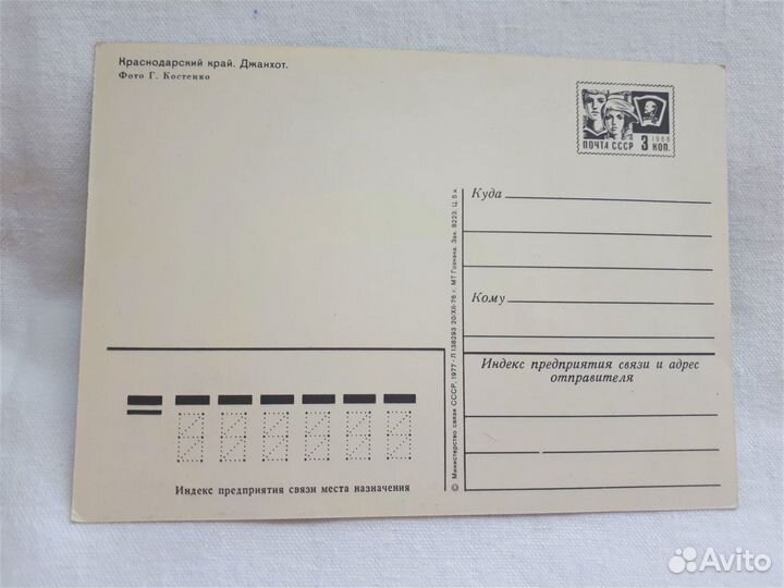 Открытки СССР, география