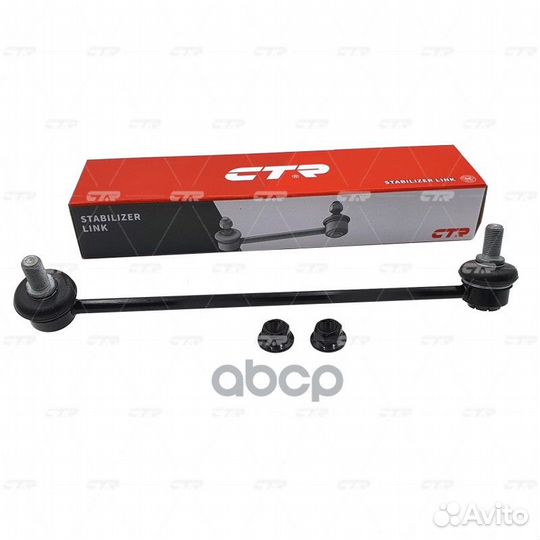 Стойка стабилизатора (Старый CLG43R) CL0110R CTR