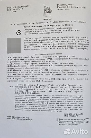 История России 6-11 кл