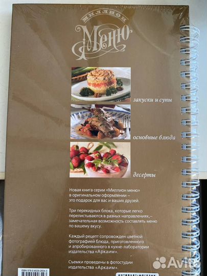 Книга рецептов