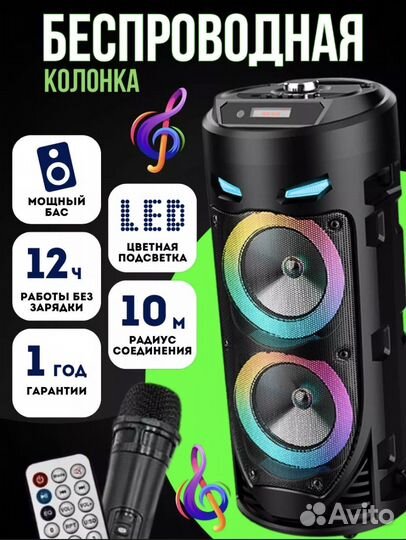 Блютуз колонка