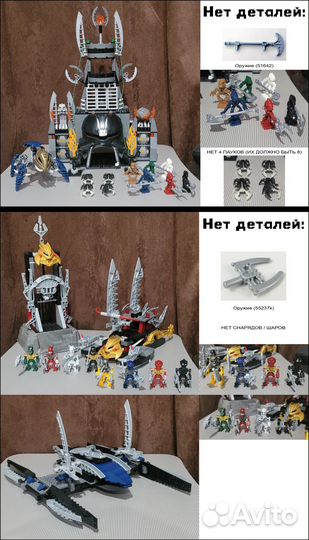 Большая коллекция Bionicle