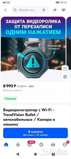 Видеорегистратор