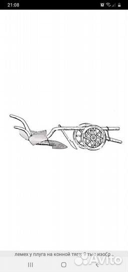 Лемех кованый