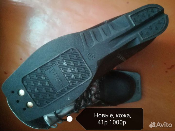 Лыжи беговые