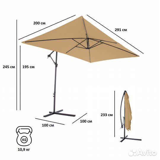 Зонт уличный