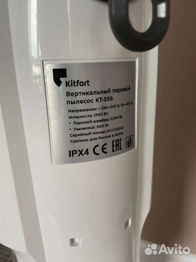 Паровой пылесос kitfort kt - 556