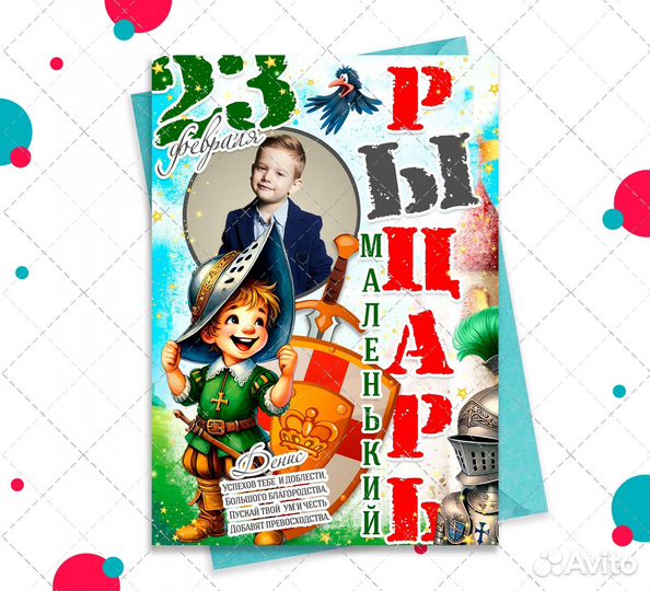 Постер к 23 февраля