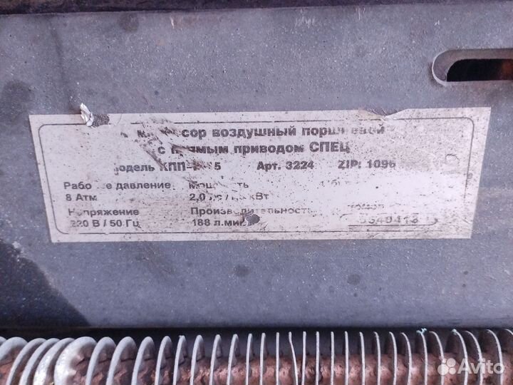 Компрессор воздушный бу