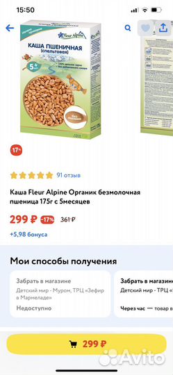 Каша пшеничная спельтовая fleur alpine