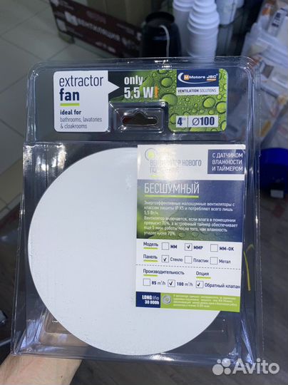 Вентилятор вытяжной для ванной