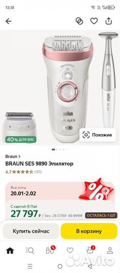 Эпилятор braun silk epil 9/890 + стайлер