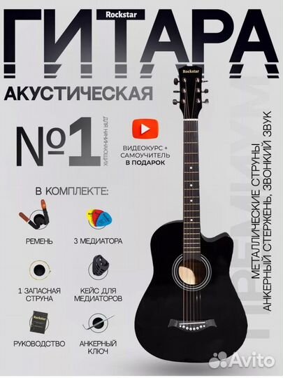 Акустическая гитара новая