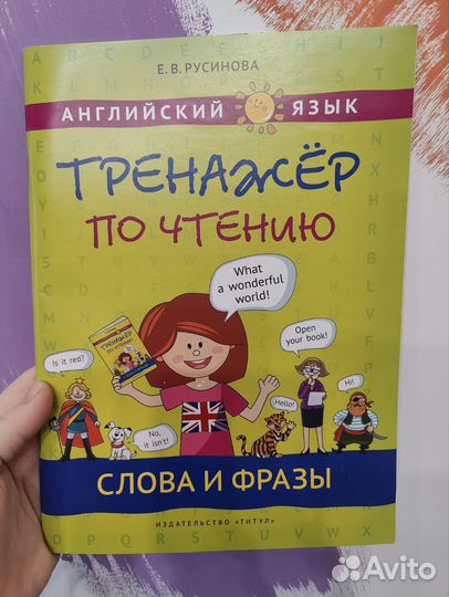 Английский язык для детей книги