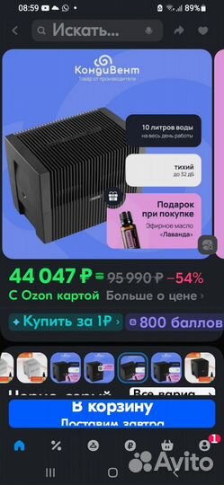 Очиститель увлажнитель воздуха venta