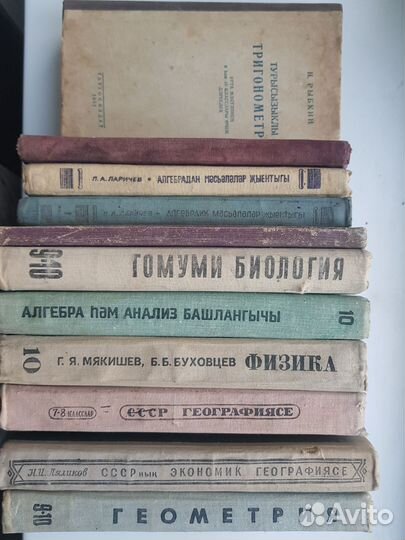 Школьные учебники СССР