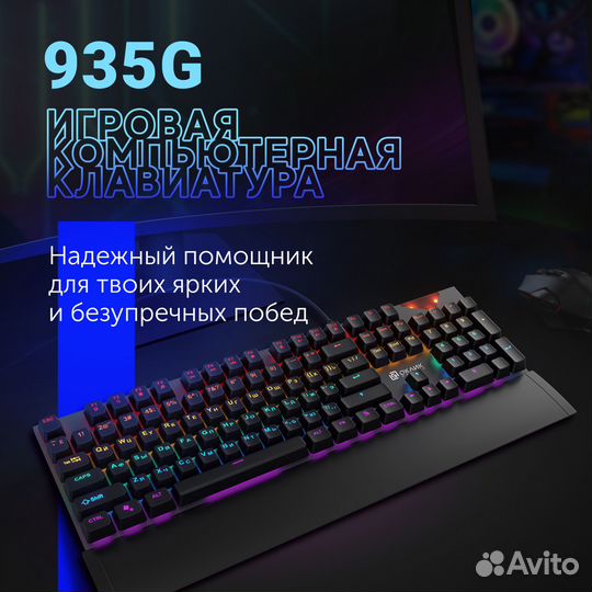 Клавиатура Оклик 935G ragnar механическая черный USB Multimedia for gamer LED (подставка для запясти