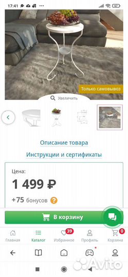 Столик кофейный круглый