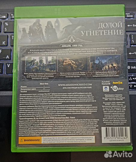 Assassins creed синдикат xbox one диск