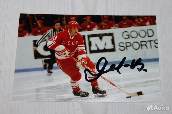 Автограф участников Суперсерии - 72 по хоккею