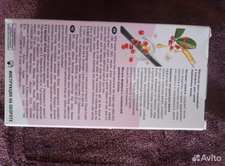 Новая краска fara (эколиния)красное дерево+бальзам