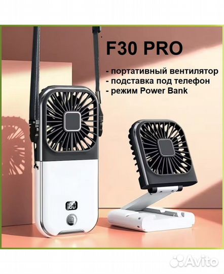 Портативный карманный мини-вентилятор F30 Pro