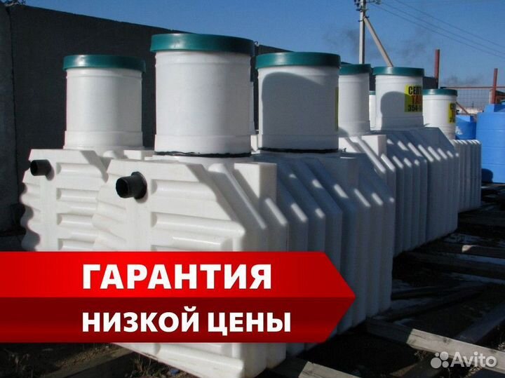 Септик Танк установка