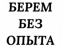 Упаковщик(ца) берём все гражданства (оклад+премии)