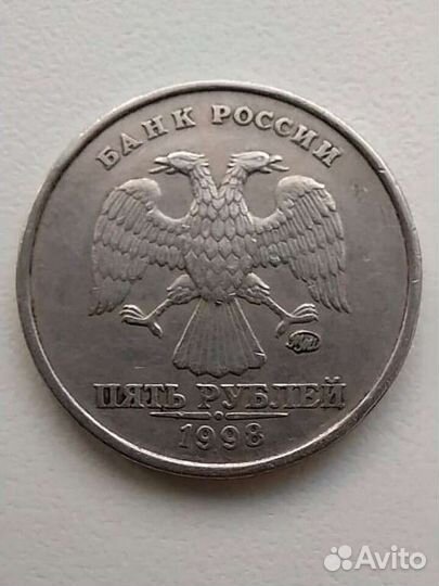 5 рублей 1998, 2008, 2009, 2010 редкие разновиднос