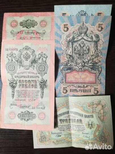 Царские банкноты